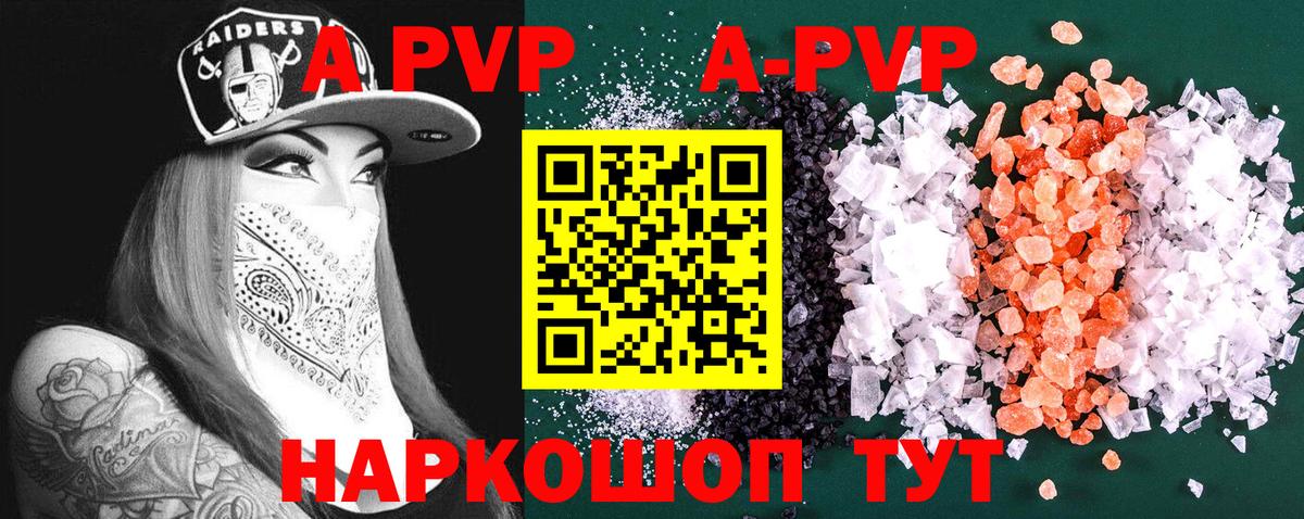 Alfa_PVP крисы CK Ртищево