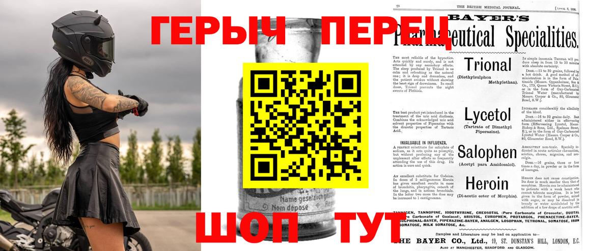 Героин  Вход с VPN  Ртищево  Героин хмурый 