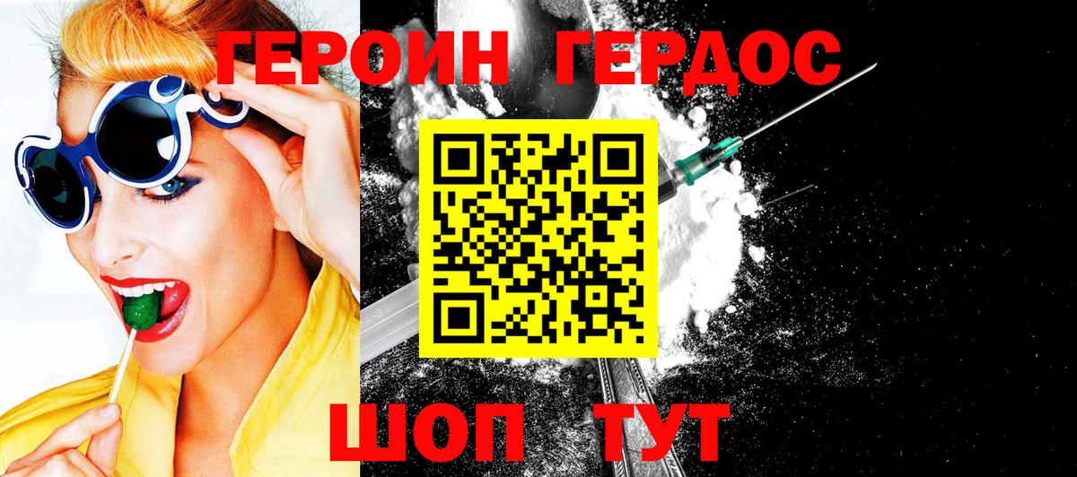 ГЕРОИН гречка Ртищево