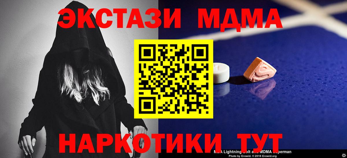 МДМА молли Ртищево