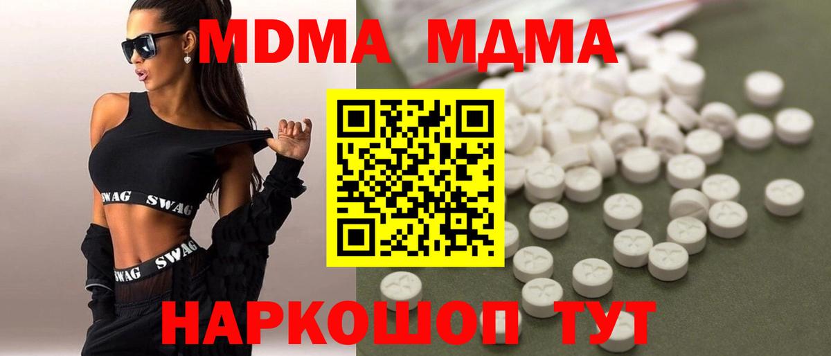 MDMA Molly  Вход с VPN  Ртищево  MDMA  MDMA crystal 