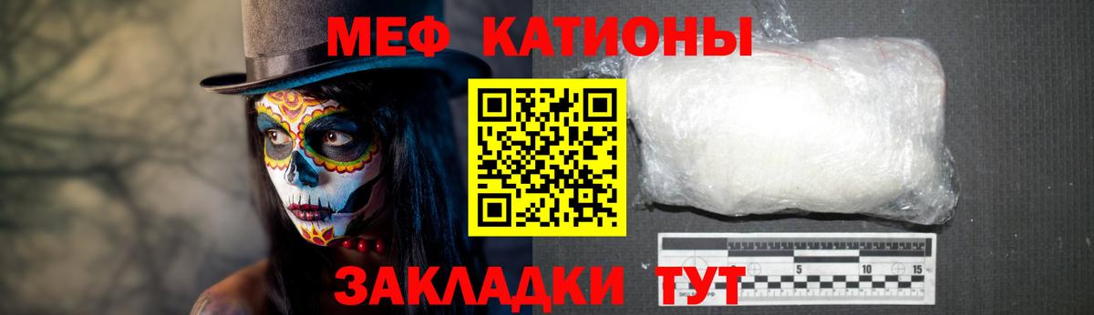 Меф кристаллы Ртищево