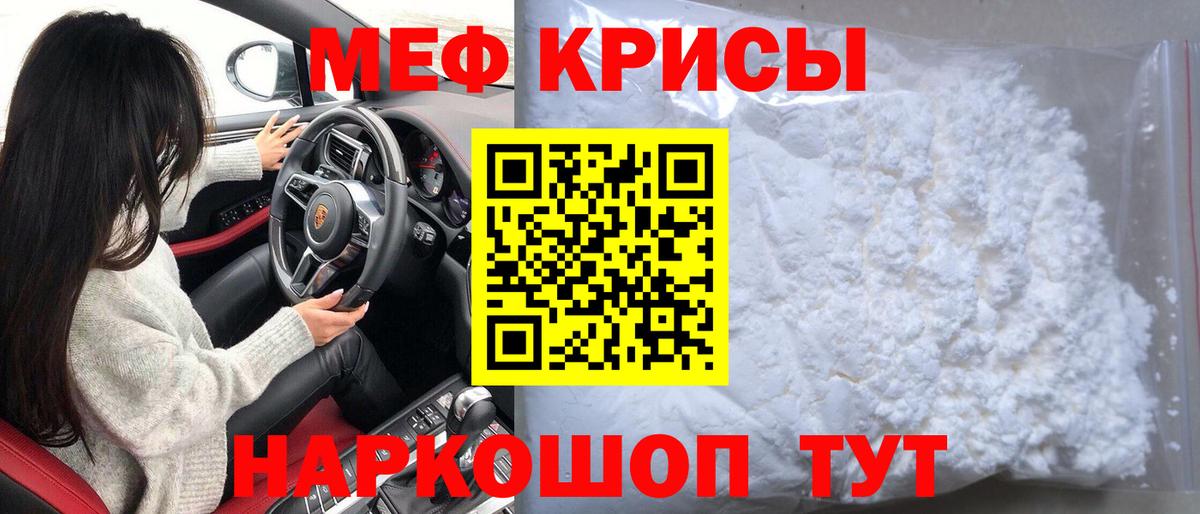 Ртищево  МЯУ-МЯУ VHQ  Меф мяу мяу  МЕФ  Вход с VPN 