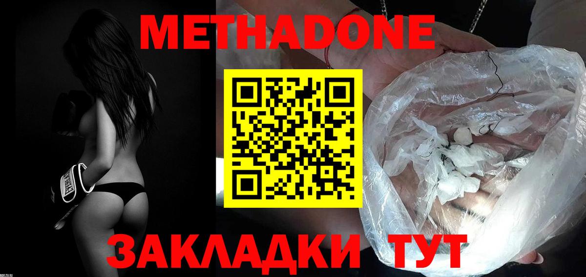 Метадон кристалл  МЕГА как зайти  Ртищево  Вход с VPN  МЕТАДОН VHQ 