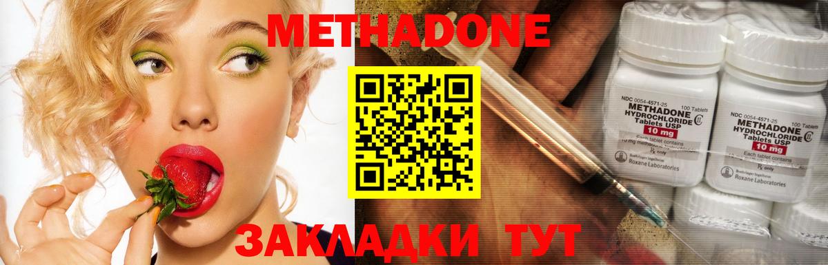 МЕТАДОН кристалл Ртищево