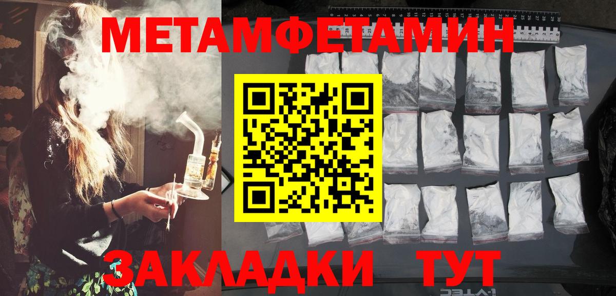 Ртищево  Метамфетамин Декстрометамфетамин 99.9%  Вход с VPN 